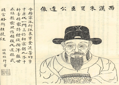 朱池與朱買(mǎi)臣墓的故事