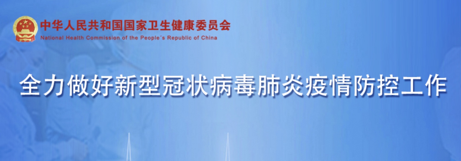 請大家做好自身防護，冷靜面對新冠